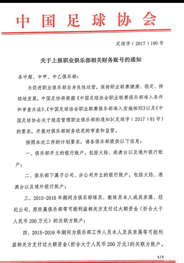 报道称，明年帕特里西奥就将36岁，考虑到他的年纪，罗马不会与他续约，因此几乎可以确定的是，帕特里西奥将在明夏离队。